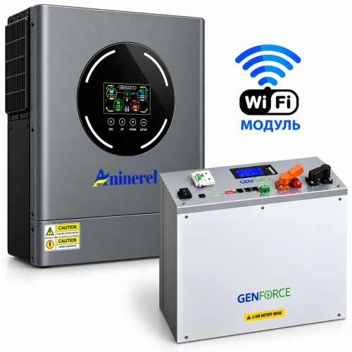 11 кВт LiFePO4 Комплект інвертор Aninerel, Wi-Fi Produced by Anenji + акумулятор GENFORCE 51.2V 100Ah, Smart BMS, настінний
