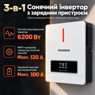 6,2 кВт*год Комплект резервного живлення Інвертор Humsienk + акумулятор 5,12 кВт·год GENFORCE, з BMS, Wi-Fi та Bluetooth рековий
