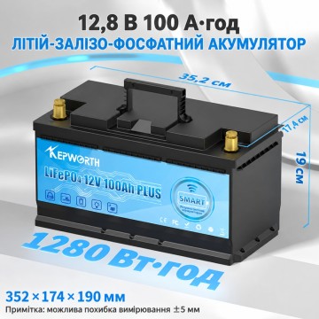 LiFePO4 12V/100Ah Акумулятор Kepworth для резервного живлення будинку, квартири, Вбудована BMS, Bluetooth APP