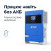 4.2 кВт Комплект резервного живлення Інвертор Anenji WiFi + 24V/100Ah Акумулятор Idzlldi BMS