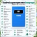 11 кВт LiFePO4 Комплект резервного живлення з Wi-Fi інвертор Anenji 11 кВт + 2 акумулятора 51,2V/100Ah Dipower для квартири, офісу