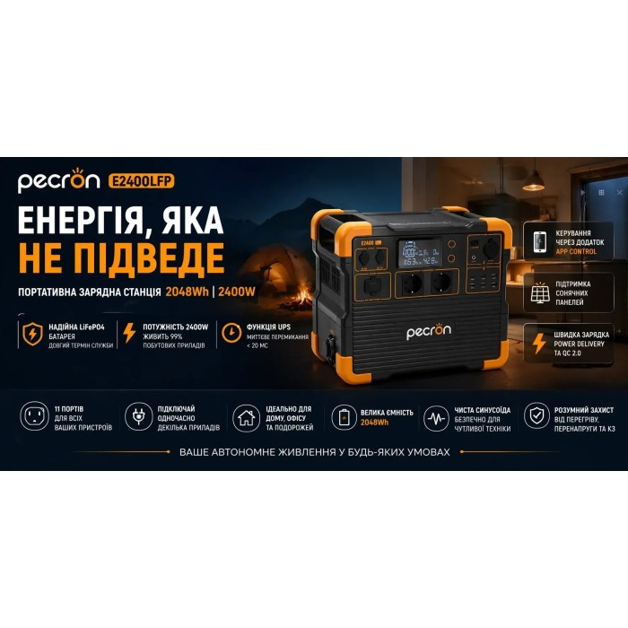 Зарядна станція Pecron E2400LFP LiFePo4 4000/2400 Вт Зарядна станція Pecron E2400LFP LiFePo4 4000/2400 Вт