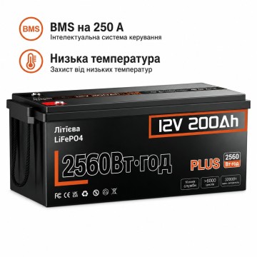 Lifepo4 12V/200Ah 250A BMS акумулятора Humsienk 2560 Вт*год, 250A BMS для систем резервного живлення