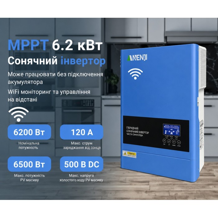 6.2 кВт LiFePO4 Комплект інвертор Anenji з Wi-Fi+ акумулятор DAH Solar 51.2V 100Ah, BMS, Bluetooth для резервного живлення 6.2 кВт LiFePO4 Комплект інвертор Anenji з Wi-Fi+ акумулятор DAH Solar 51.2V 100Ah, BMS, Bluetooth для резервного живлення