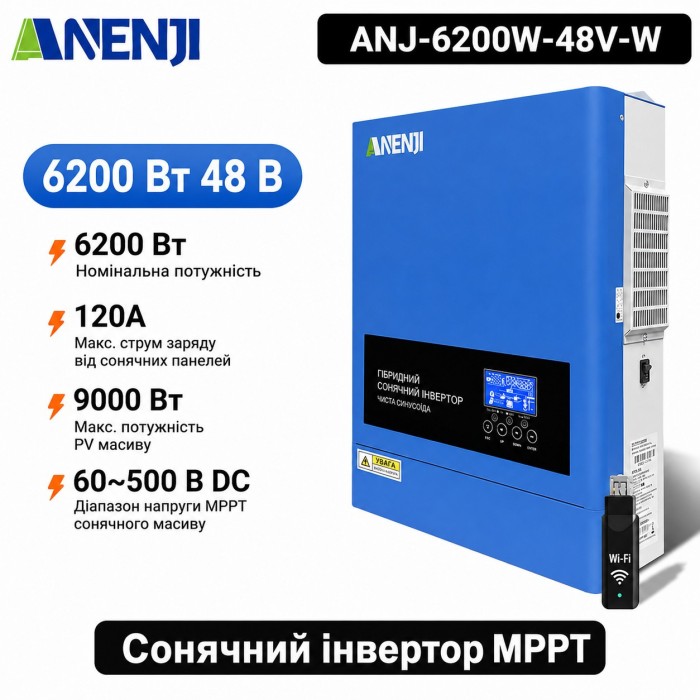 6.2 кВт LiFePO4 Комплект інвертор Anenji з Wi-Fi+ акумулятор DAH Solar 51.2V 100Ah, BMS, Bluetooth для резервного живлення 6.2 кВт LiFePO4 Комплект інвертор Anenji з Wi-Fi+ акумулятор DAH Solar 51.2V 100Ah, BMS, Bluetooth для резервного живлення