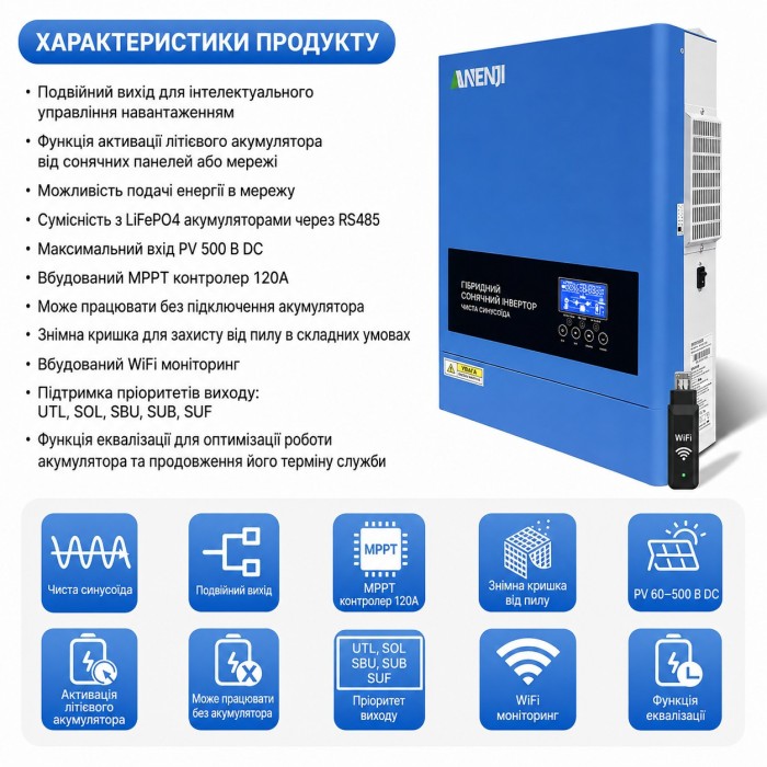 6.2 кВт LiFePO4 Комплект інвертор Anenji з Wi-Fi+ акумулятор DAH Solar 51.2V 100Ah, BMS, Bluetooth для резервного живлення 6.2 кВт LiFePO4 Комплект інвертор Anenji з Wi-Fi+ акумулятор DAH Solar 51.2V 100Ah, BMS, Bluetooth для резервного живлення